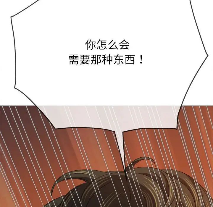 难缠小恶女第208話