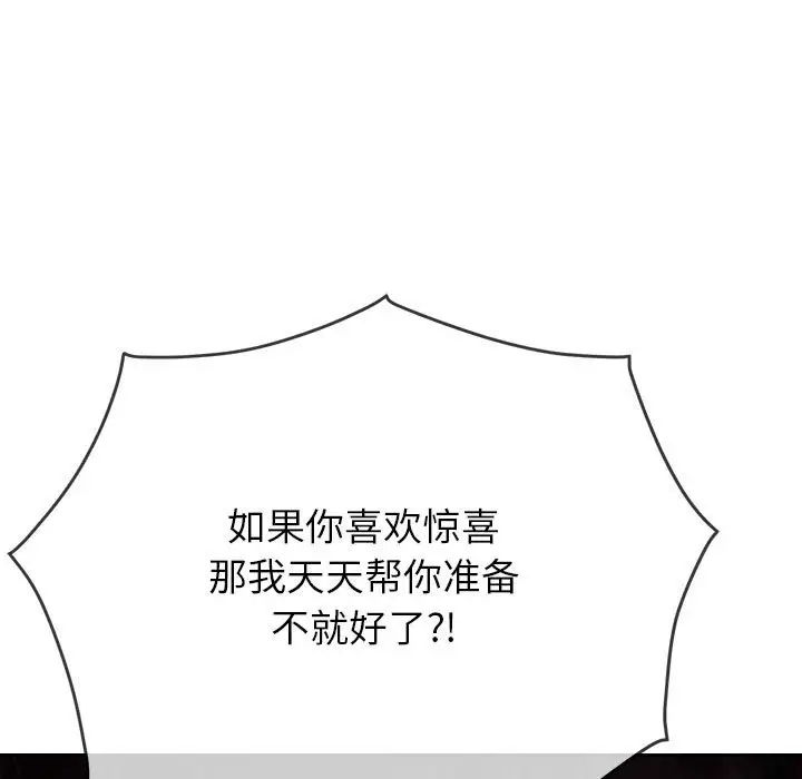 难缠小恶女第208話