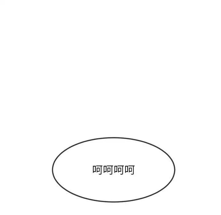 难缠小恶女第208話