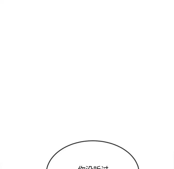 难缠小恶女第208話