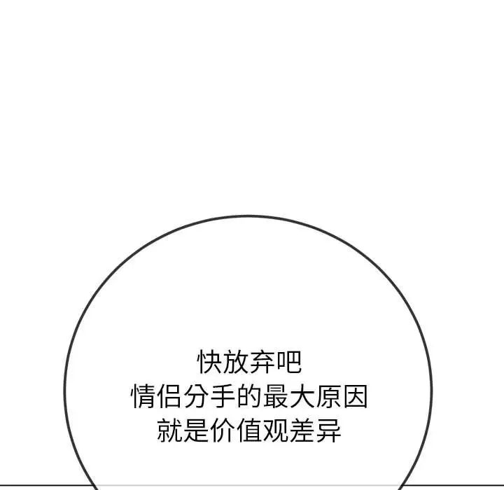 难缠小恶女第208話