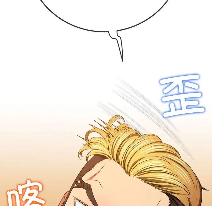 难缠小恶女第208話
