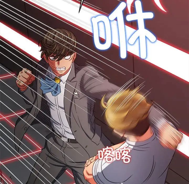 难缠小恶女第208話