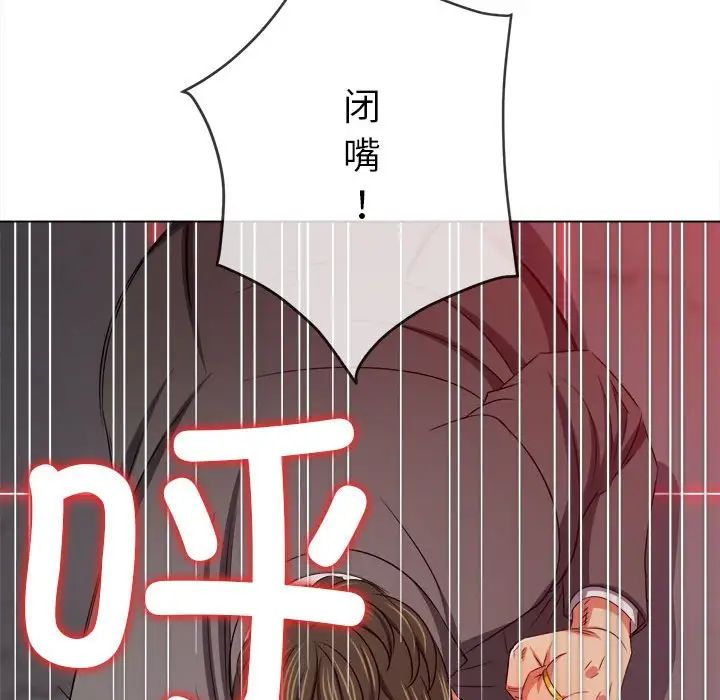 难缠小恶女第208話