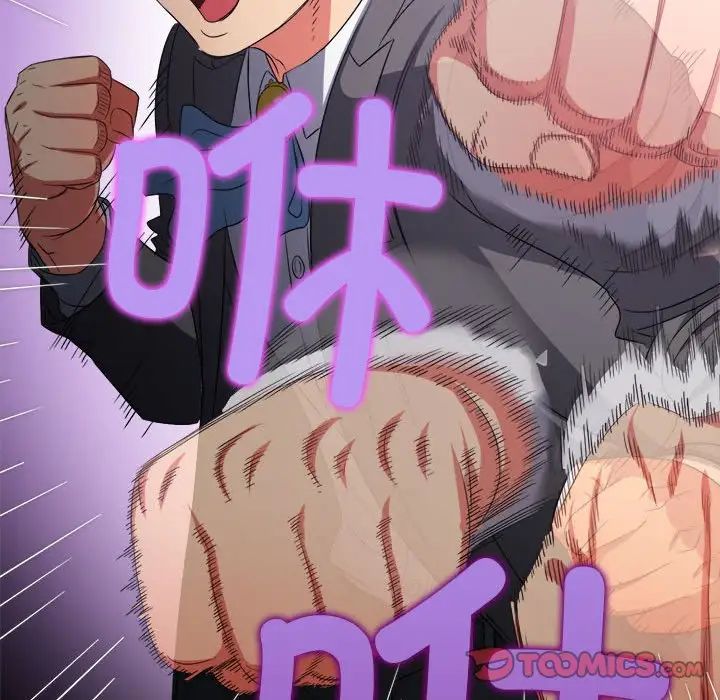 难缠小恶女第208話