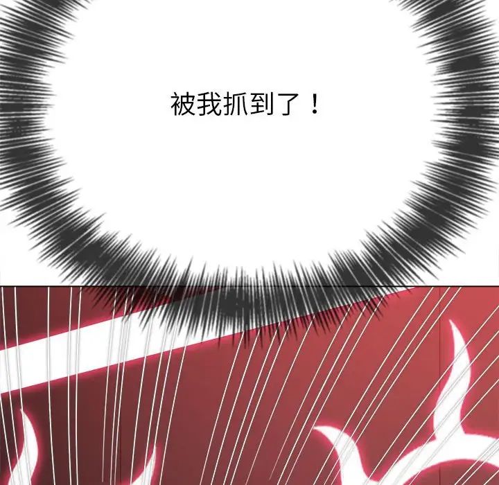 难缠小恶女第208話