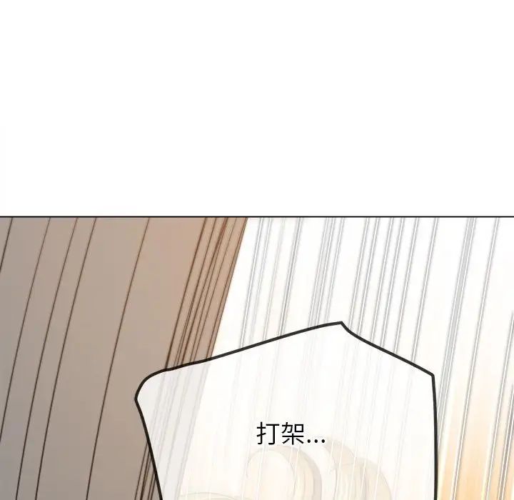 难缠小恶女第208話