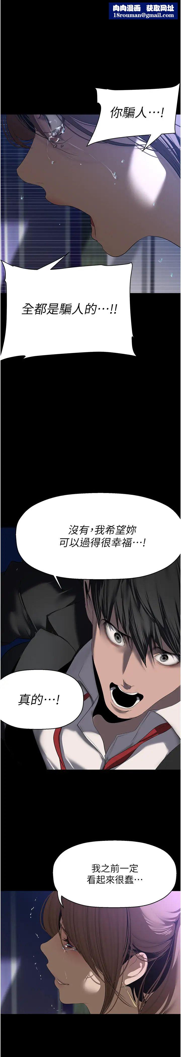 美丽新世界第246話-被扒光的副社長