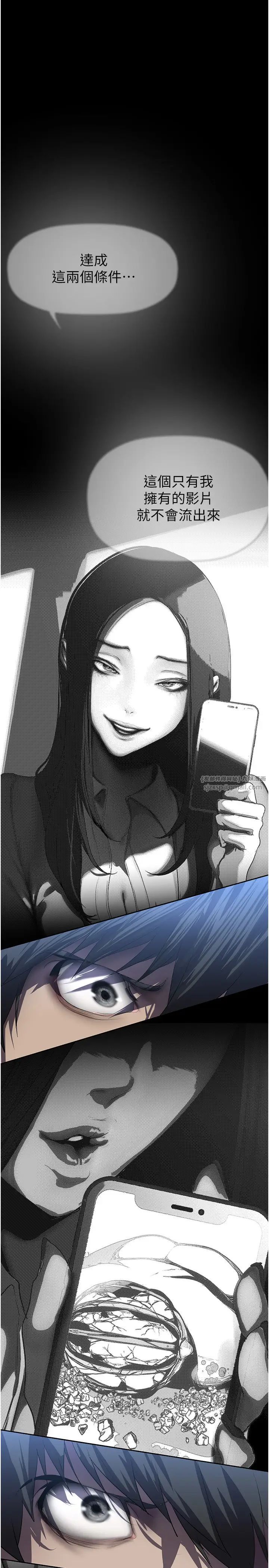 美丽新世界第246話-被扒光的副社長