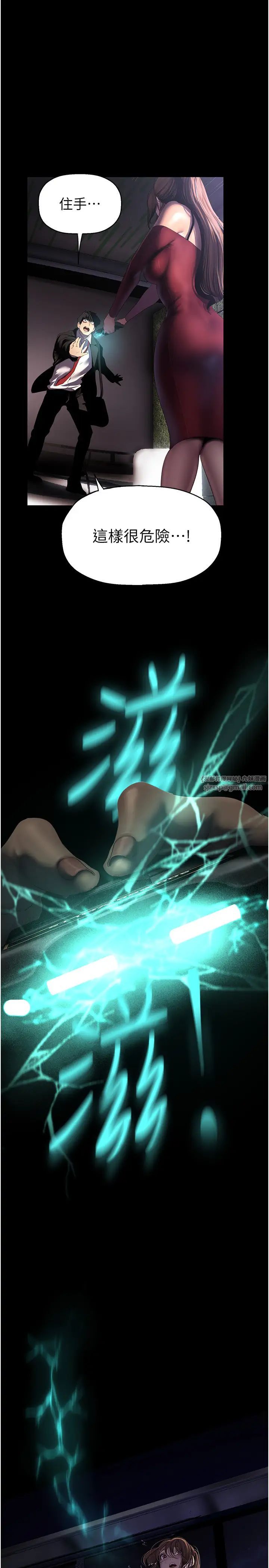 美丽新世界第246話-被扒光的副社長