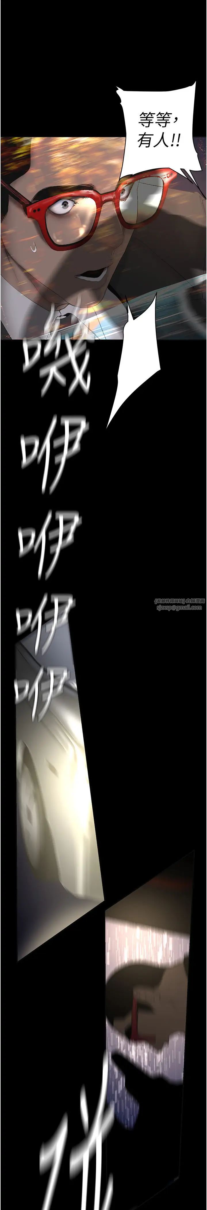 美丽新世界第246話-被扒光的副社長