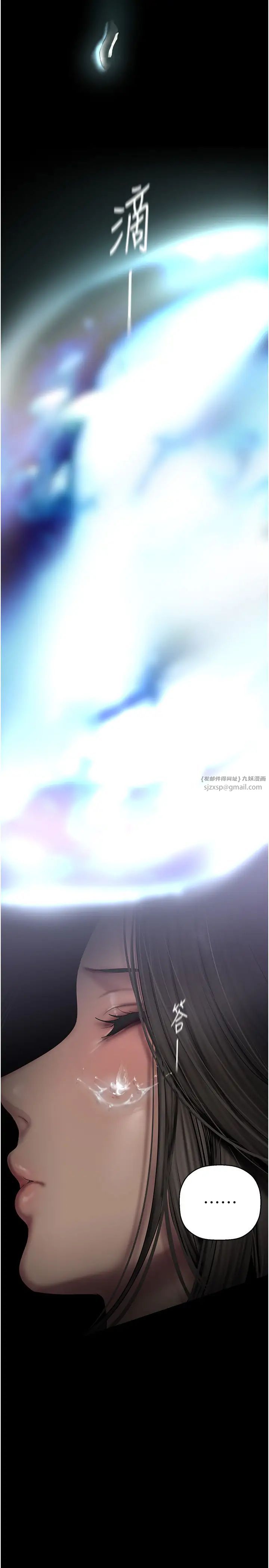 美丽新世界第246話-被扒光的副社長