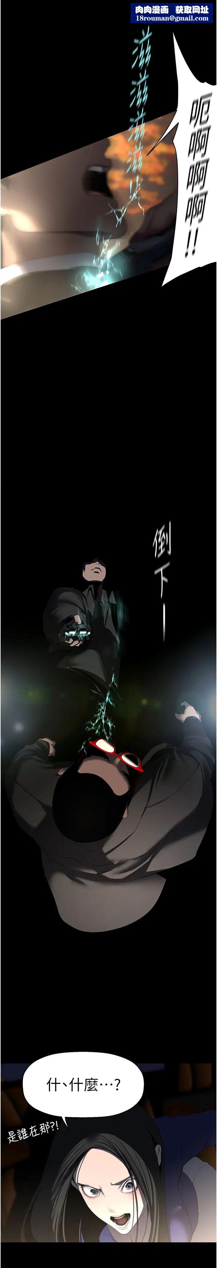 美丽新世界第246話-被扒光的副社長