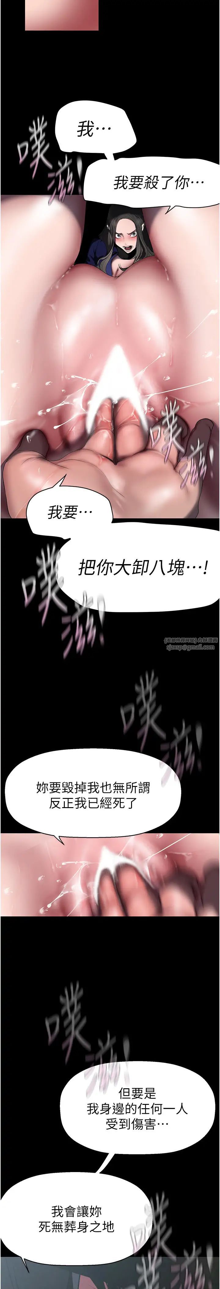 美丽新世界第246話-被扒光的副社長