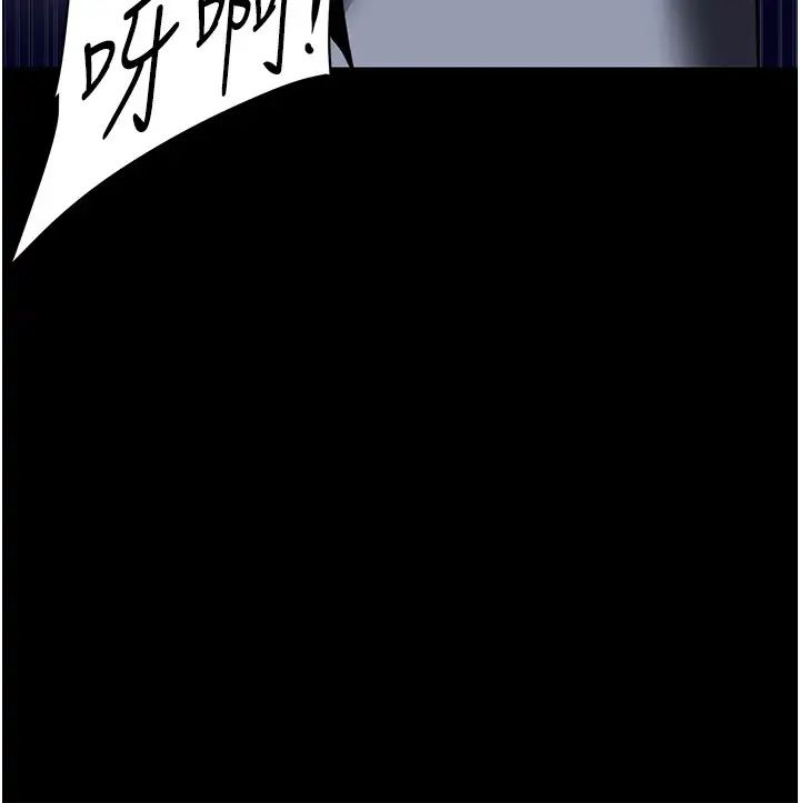 美丽新世界第246話-被扒光的副社長