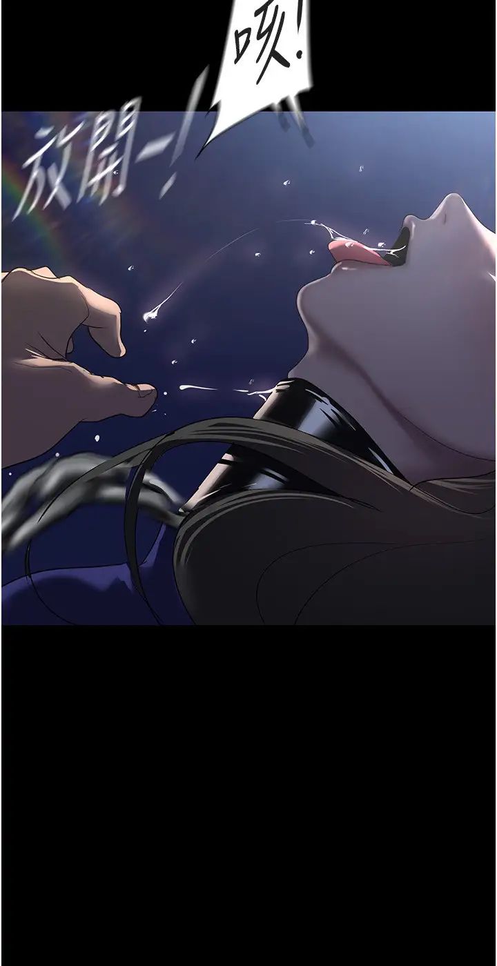 美丽新世界第246話-被扒光的副社長