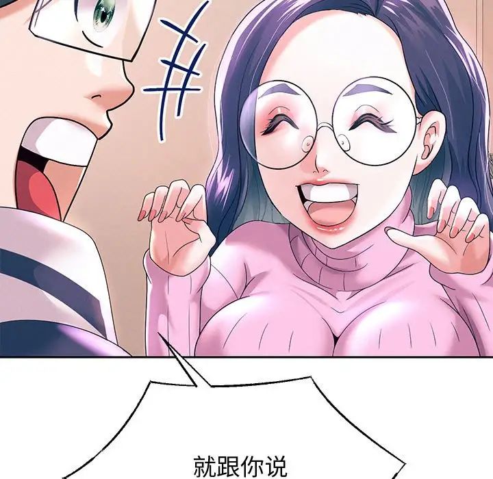 重生之长枪无敌第10話