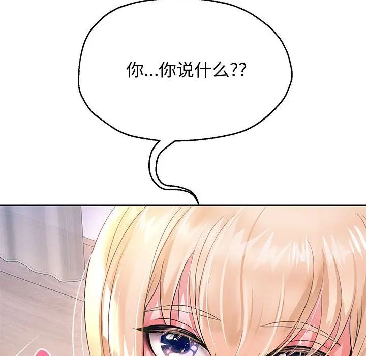 重生之长枪无敌第10話