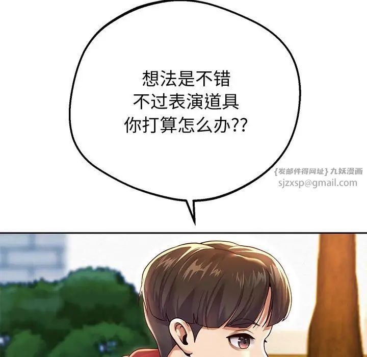 重生之长枪无敌第10話