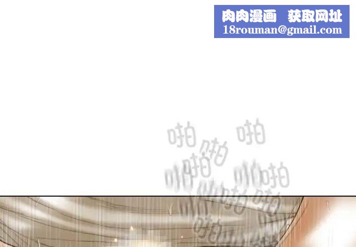 不可抗拒的吸引第11話