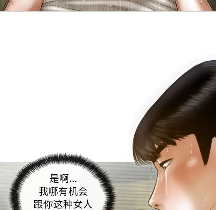 不可抗拒的吸引第11話