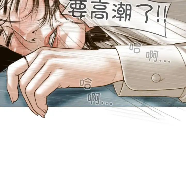 不可抗拒的吸引第11話