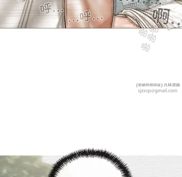 不可抗拒的吸引第11話