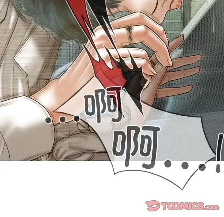 不可抗拒的吸引第11話