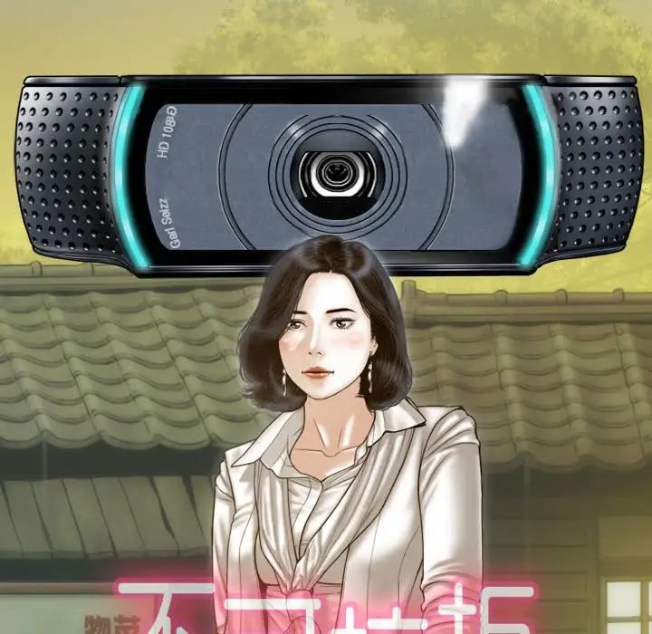 不可抗拒的吸引第11話