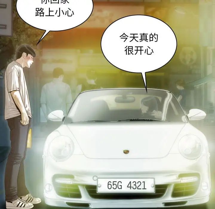 不可抗拒的吸引第11話