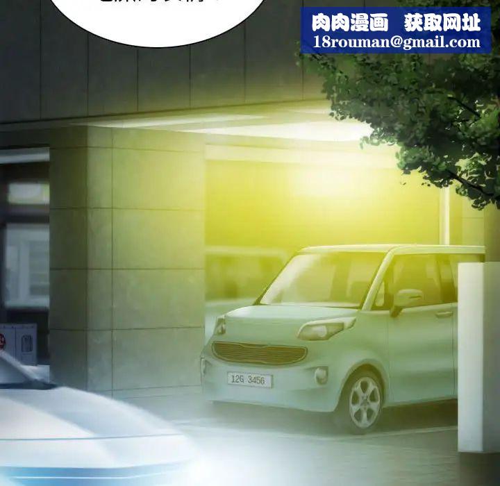 不可抗拒的吸引第11話