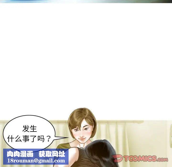 不可抗拒的吸引第11話