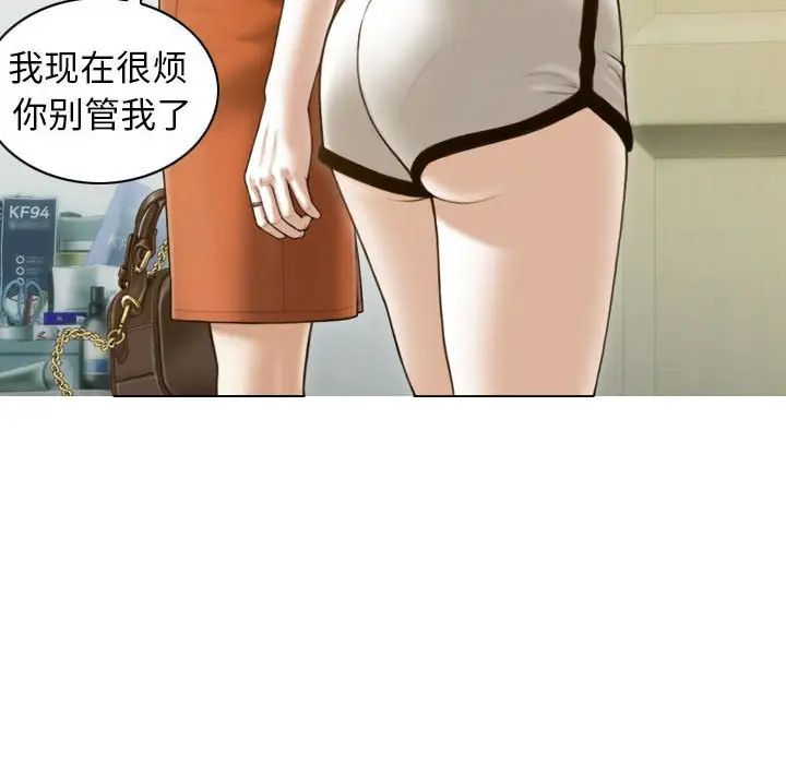 不可抗拒的吸引第11話