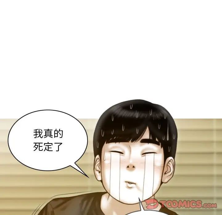不可抗拒的吸引第11話