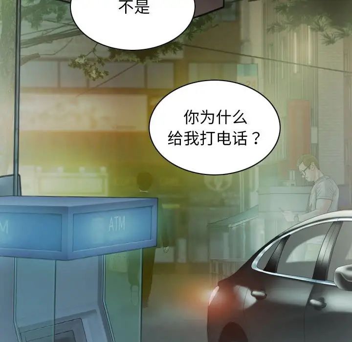 不可抗拒的吸引第11話