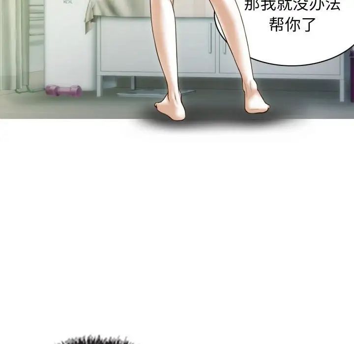 不可抗拒的吸引第11話