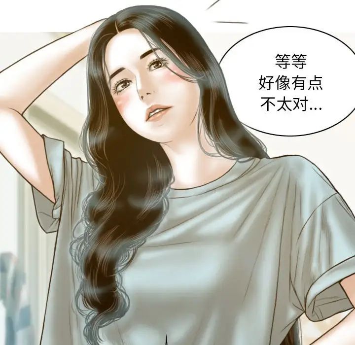 不可抗拒的吸引第11話