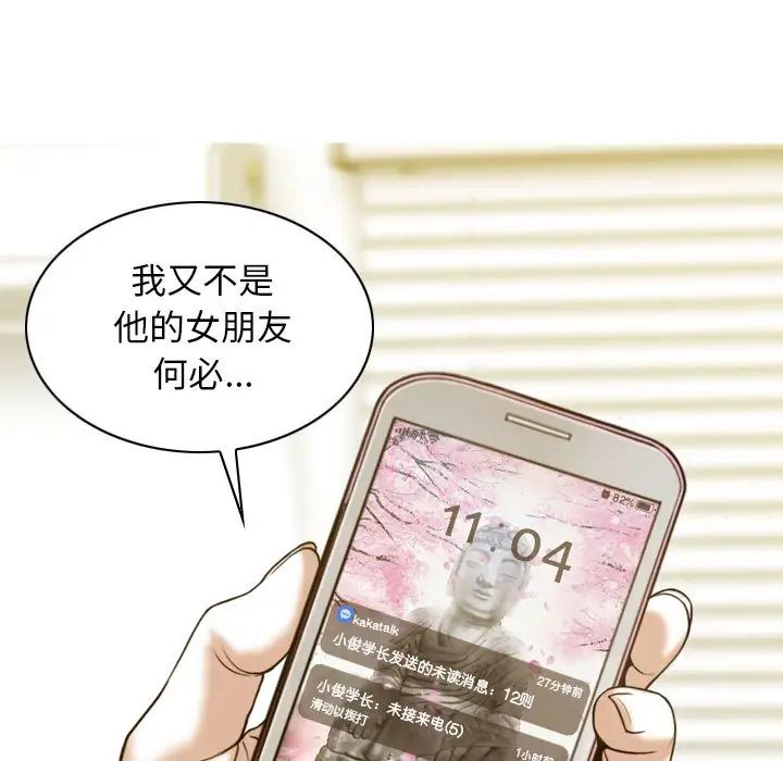 不可抗拒的吸引第11話