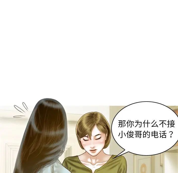 不可抗拒的吸引第11話