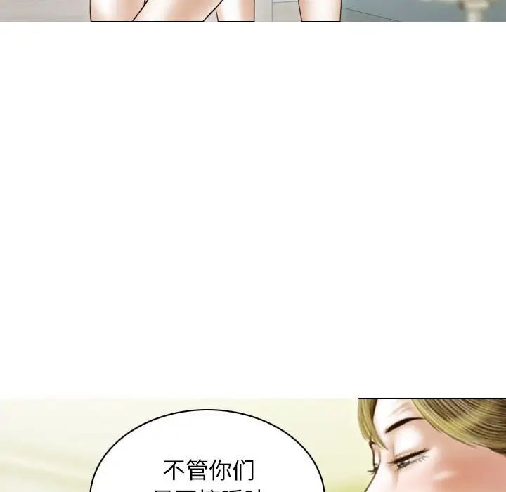 不可抗拒的吸引第11話