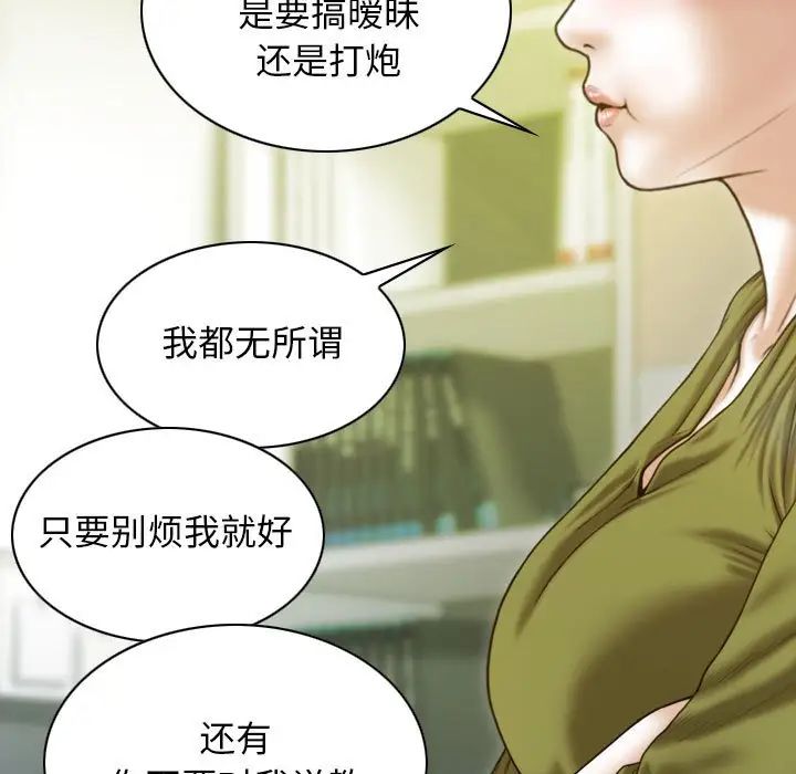 不可抗拒的吸引第11話