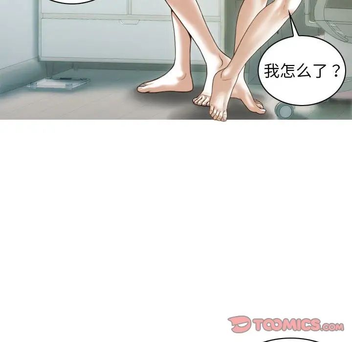 不可抗拒的吸引第11話