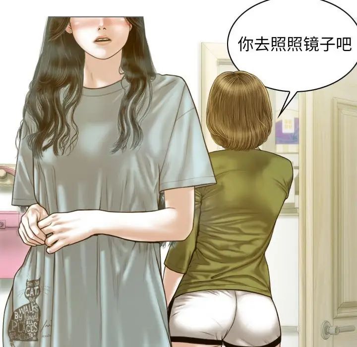 不可抗拒的吸引第11話