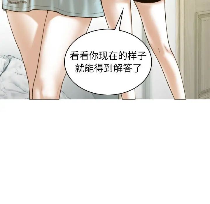 不可抗拒的吸引第11話