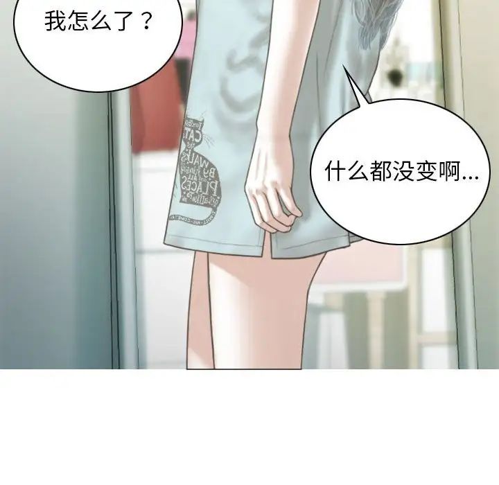 不可抗拒的吸引第11話