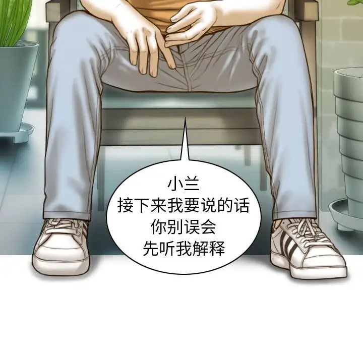 不可抗拒的吸引第11話