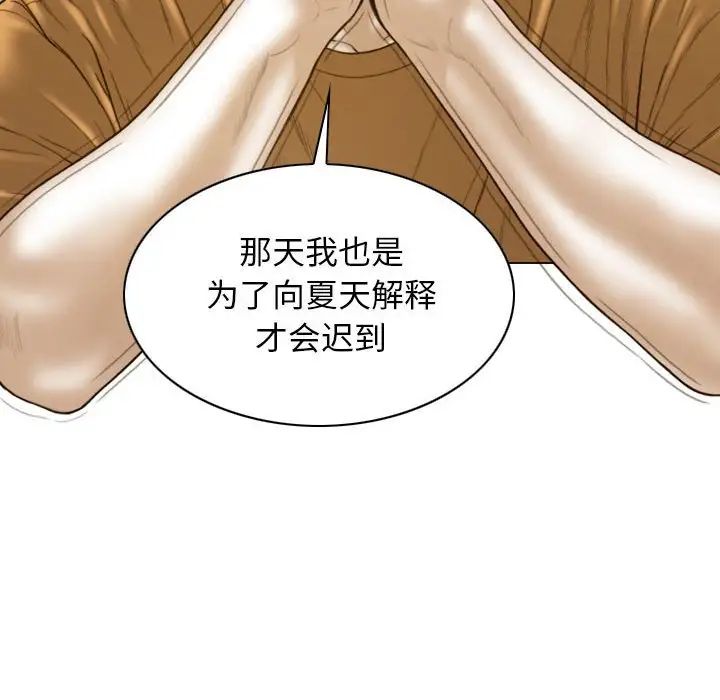 不可抗拒的吸引第11話