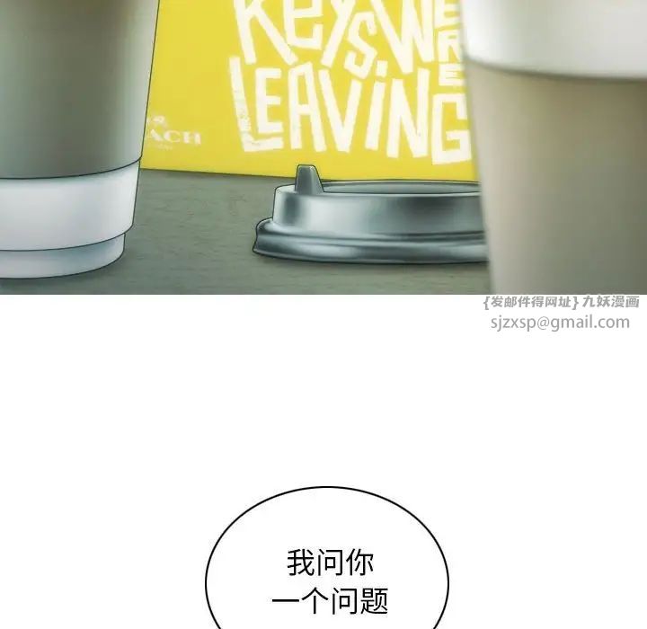 不可抗拒的吸引第11話