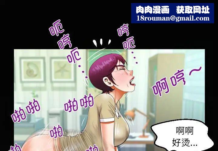 阿姨第119話