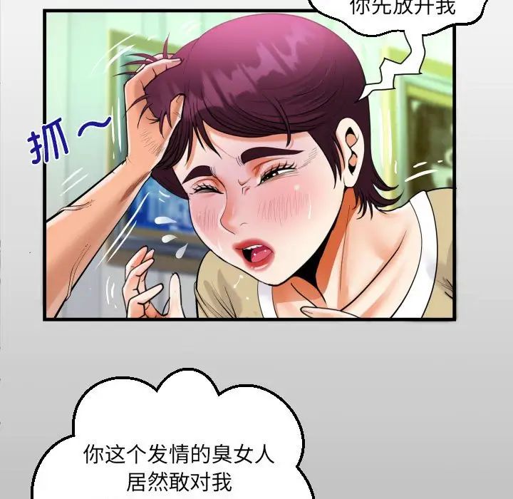 阿姨第119話